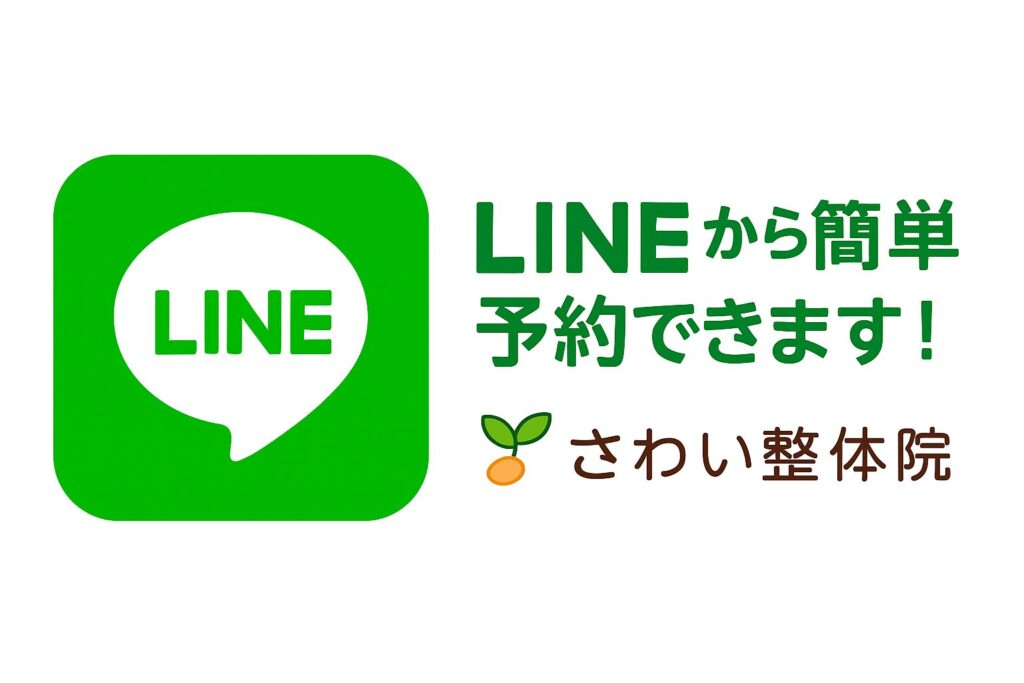 お問い合わせは「お電話」「メール」「LINE」から、お気軽にご連絡ください。 1 line